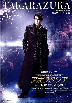 アナスタシア 宙組 大劇場公演プログラム＜中古品＞ | 宝塚アン