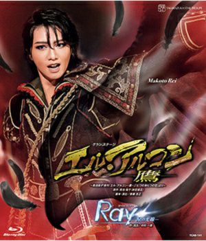 「エル・アルコン鷹／Rayー星の光線ー」ブルーレイ＆プログラム エル・アルコン―鷹―/Ray-星の光線(Blu-ray)＜新品＞ | 宝塚アン