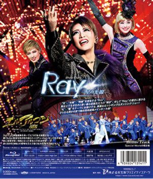 エル・アルコン―鷹―/Ray-星の光線(Blu-ray)＜新品＞ | 宝塚アン