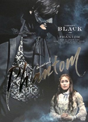 ファントム』BLACK Version ファントム：加藤和樹、クリスティーヌ：愛