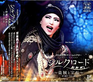 シルクロード～盗賊と宝石～(CD)＜新品＞ | 宝塚アン