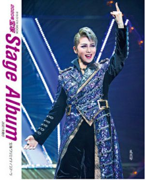 2020年 宝塚 Stage Album　ステージ・アルバム＜中古品＞