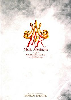 ミュージカル 「MA マリーアントワネット」2018年帝国劇場 マリー・アントワネット－MA－ 帝国劇場公演プログラム（2018年・稽古
