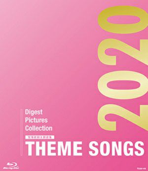 THEME SONGS 2014 宝塚歌劇主題歌集 Amazon.co.jp: THEME SONGS 2014 宝塚歌劇主題歌集 [Blu-ray] : 宝塚歌