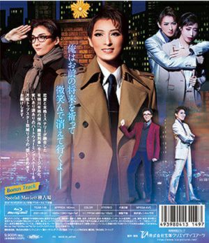 幽霊刑事（デカ）(Blu-ray)＜中古品＞ | 宝塚アン