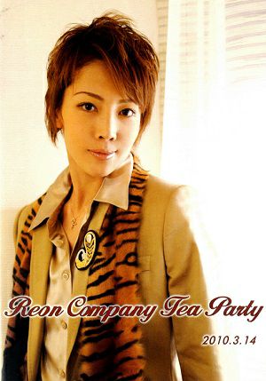 柚希礼音　お茶会 「ハプスブルクの宝剣/BOLERO」（2010/03/14）(DVD)＜中古品＞