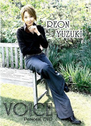柚希礼音　「VOICE」 Personal DVD (DVD)＜中古品＞