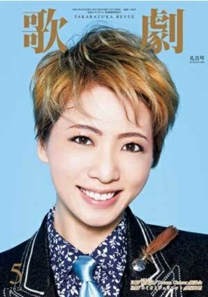 歌劇　2021年5月号＜中古品＞