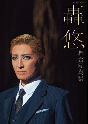 宝塚★DVD★ブラ物語★轟悠★ Amazon.co.jp: タカラヅカスペシャル2014 ~Thank you for 100 years
