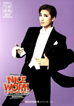 NICE WORK IF YOU CAN GET IT 花組 梅田芸術劇場公演プログラム＜中古