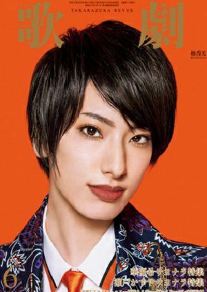 歌劇　2021年6月号＜中古品＞