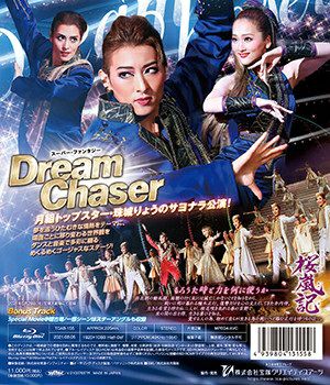 宝塚 月組 桜嵐記／ Dream Chaser Blu-ray 桜嵐記/Dream Chaser(Blu-ray)＜中古品＞ | 宝塚アン