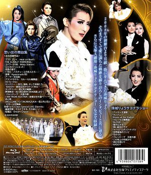 珠城りょう退団記念ブルーレイ Just Be Myself ブルーレイ 珠城りょう 退団記念ブルーレイ 「Just Be Myself」 ―思い出の舞台集