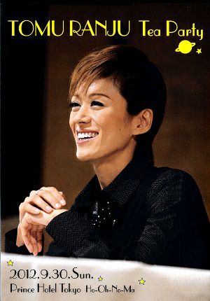 蘭寿とむ　お茶会「サン=テグジュペリ/CONGA!!」（2012/09/30）(DVD)＜中古品＞