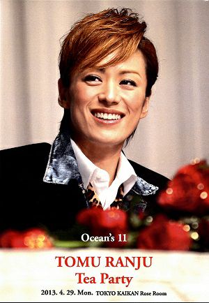 蘭寿とむ　お茶会「オーシャンズ11!」　（2013/04/29）(DVD)＜中古品＞