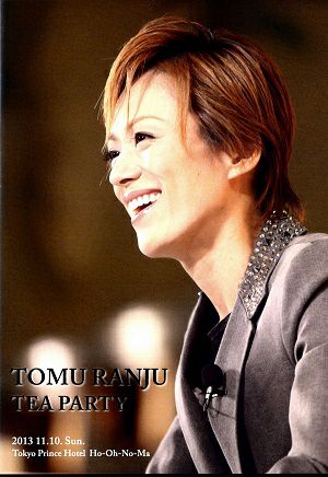 蘭寿とむ　お茶会「愛と革命の詩/Mr.Swing!」　（2013/11/10）(DVD)＜中古品＞