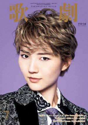 歌劇　2021年7月号＜新品＞