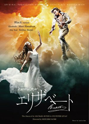 古川雄大エリザベートDVD 山崎育三郎・古川雄大 「エリザベート」2022年キャスト DVD・Blu-ray