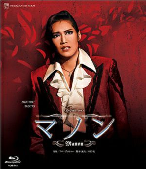 マノン (Blu-ray)＜中古品＞