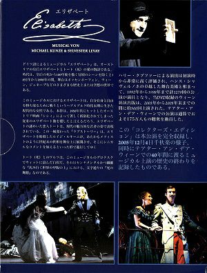 【輸入DVD】エリザベート　ウィーンキャスト版    日本語字幕なし  DVD 輸入DVD】エリザベート ウィーンキャスト版 日本語字幕なし DVD - メルカリ