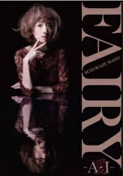 涼風真世 「Fairy ～A・I～ 愛 」【初回生産限定盤】 (CD＋DVD付) ＜新品＞