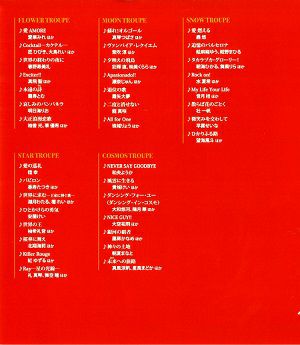 京宝塚劇場 Reborn 20th ANNIVERSARY (Blu-ray)＜新品＞