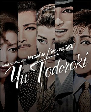MEMORIAL Blu-ray BOX 「YU TODOROKI」 (Blu-ray)＜新品＞ | 宝塚アン
