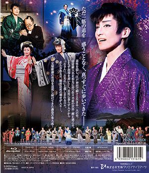 婆娑羅の玄孫 (Blu-ray)＜新品＞