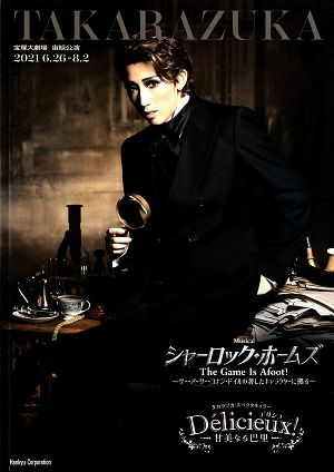 シャーロック・ホームズ/Delicieux!　宙組　大劇場公演プログラム＜中古品＞