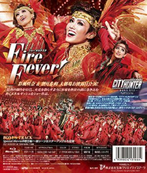 CITY HUNTER/Fire Fever! (Blu-ray)＜新品＞