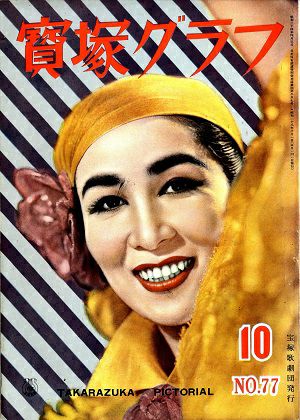 1953年10月号＜中古品＞