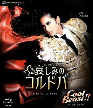 宝塚花組新品未開封「哀しみのコルドバ/Cool Beast!!」Blu-ray 哀しみのコルドバ／Cool Beast!! (Blu-ray)＜中古品＞ | 宝塚アン
