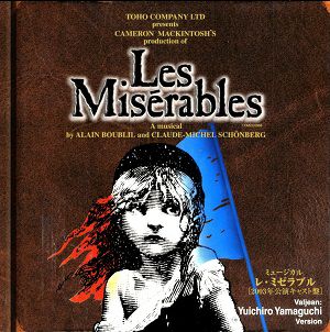 レ・ミゼラブル/ 2003年公演キャスト盤(2CD)<中古品> | 宝塚アン レ・ミゼラブル/ 2003年公演キャスト盤(2CD)<中古品> | 宝塚アン