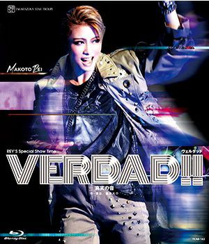 宝塚『ＶＥＲＤＡＤ（ヴェルダッド）！！』ブルーレイ＆礼真琴さん写真 VERDAD!! (Blu-ray)＜新品＞ | 宝塚アン