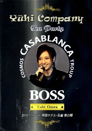 大空祐飛　お茶会　「カサブランカ」（2010/01/17）(DVD)＜中古品＞