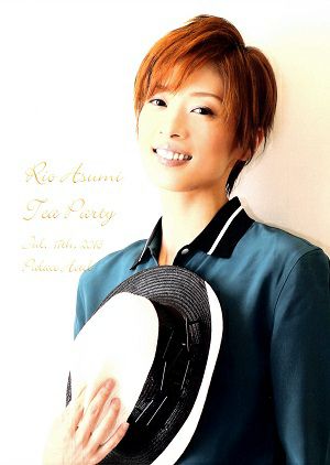 明日海りお お茶会「ME AND MY GIRL」 （2016/07/17）(DVD)＜中古品