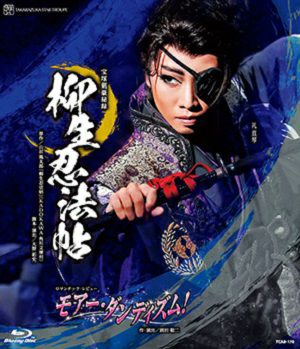 柳生忍法帖/モアー・ダンディズム！ (Blu-ray)＜新品＞ | 宝塚アン