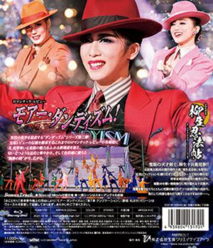 柳生忍法帖/モアー・ダンディズム！ (Blu-ray)＜新品＞ | 宝塚アン