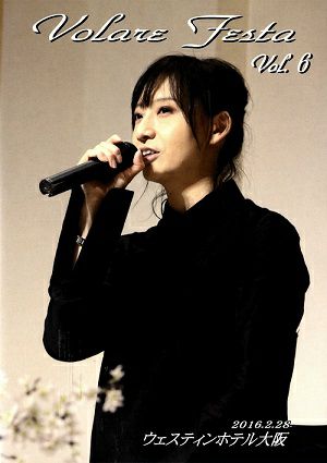 大空祐飛　「Volare Festa vol.6」(2016/02/28) (DVD)＜中古品＞