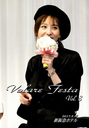 大空ゆうひ　「Volare Festa vol.8」(2017/03/12) (DVD)＜中古品＞