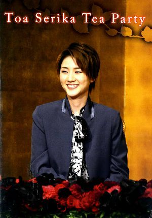 芹香斗亜　お茶会 「群盗」（2019/03/03） (DVD)＜中古品＞