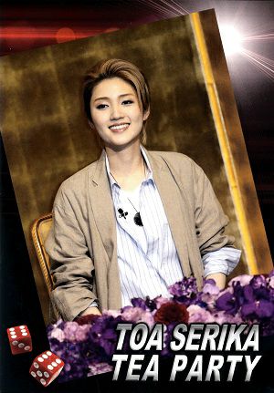 芹香斗亜 お茶会 「オーシャンズ11」（2019/07/07） (DVD)＜中古品