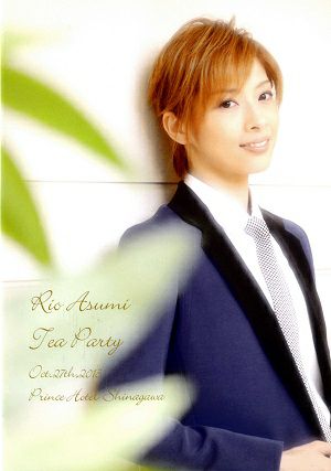明日海りお（花組） | 宝塚アン