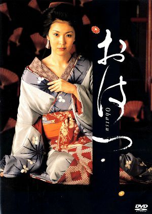 松たか子　DVD2作品 おはつ／松たか子 （2DVD) ＜中古品＞ | 宝塚アン