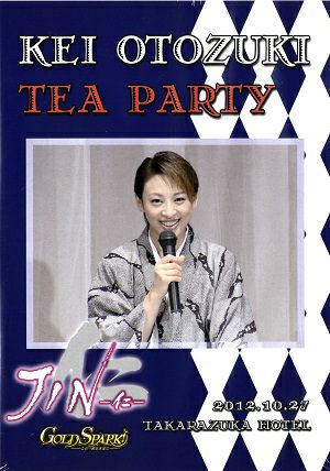 音月桂　お茶会 「JIN -仁-/GOLD SPARK!」（2012/10/27）(DVD)＜中古品＞