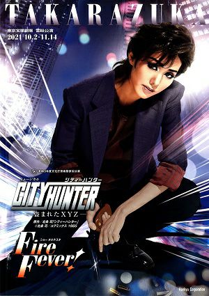 CITY HUNTER －盗まれたXYZ－／Fire Fever! 雪組 東京公演プログラム