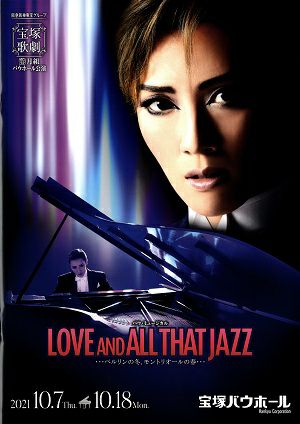 LOVE AND ALL THAT JAZZ 月組 バウホール公演プログラム＜中古品