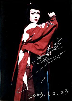 安蘭けい お茶会　「巌流」 （2003/12/23）(DVD)＜中古品＞