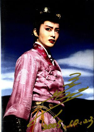 安蘭けい お茶会　「龍星」 （2005/10/23）(DVD)＜中古品＞