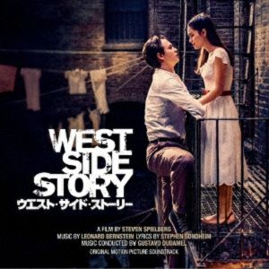 ウエスト・サイド・ストーリー オリジナル・サウンドトラック - Cast